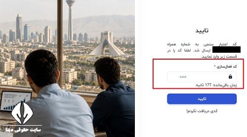 سامانه احکام تجارت و کسب و کار ahkamtejarat.ir